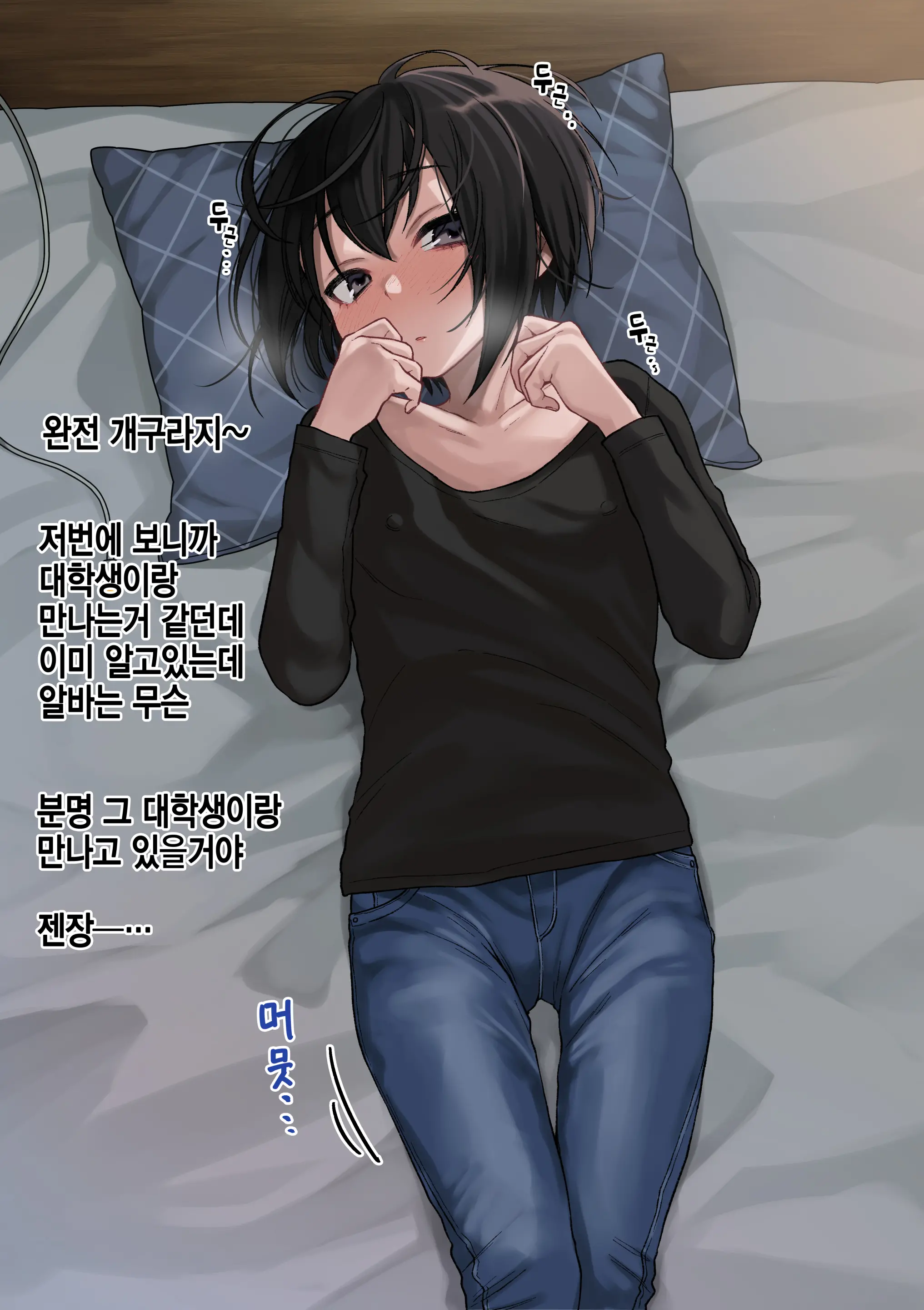 Mukuchi Na Kurose-San Wa Orera No Iinari -Kougaigakushuu Hen- | 말수가 적은 쿠로세는 우리가 시키는대로 -교외학습편-